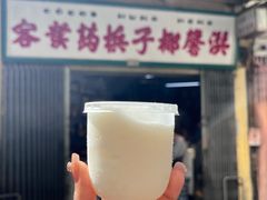 -洪馨椰子