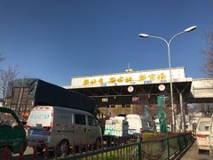 -北京新发地农产品批发市场-特菜交易厅