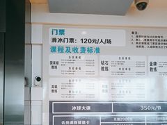 -世纪星滑冰俱乐部(万象城店)