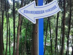 -金堂县云顶石城风景区