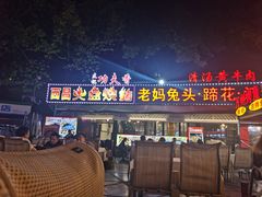 -友记功夫香·人民川菜(红牌楼店)