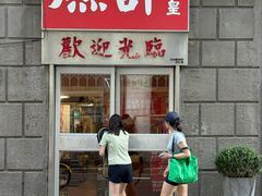 -燃计沙茶皇·香港沙茶火锅(人广旗舰店)