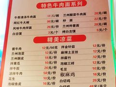 -兰州-西固陈记牛肉面·烧烤(山阴路店)