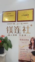 -镁连社·美联社