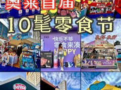 -百年港湾奥特莱斯(香炉礁店)