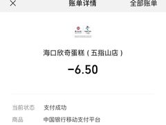 -欣奇西点蛋糕(国联店)