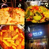 欢迎光临一个锅韩式小馆！