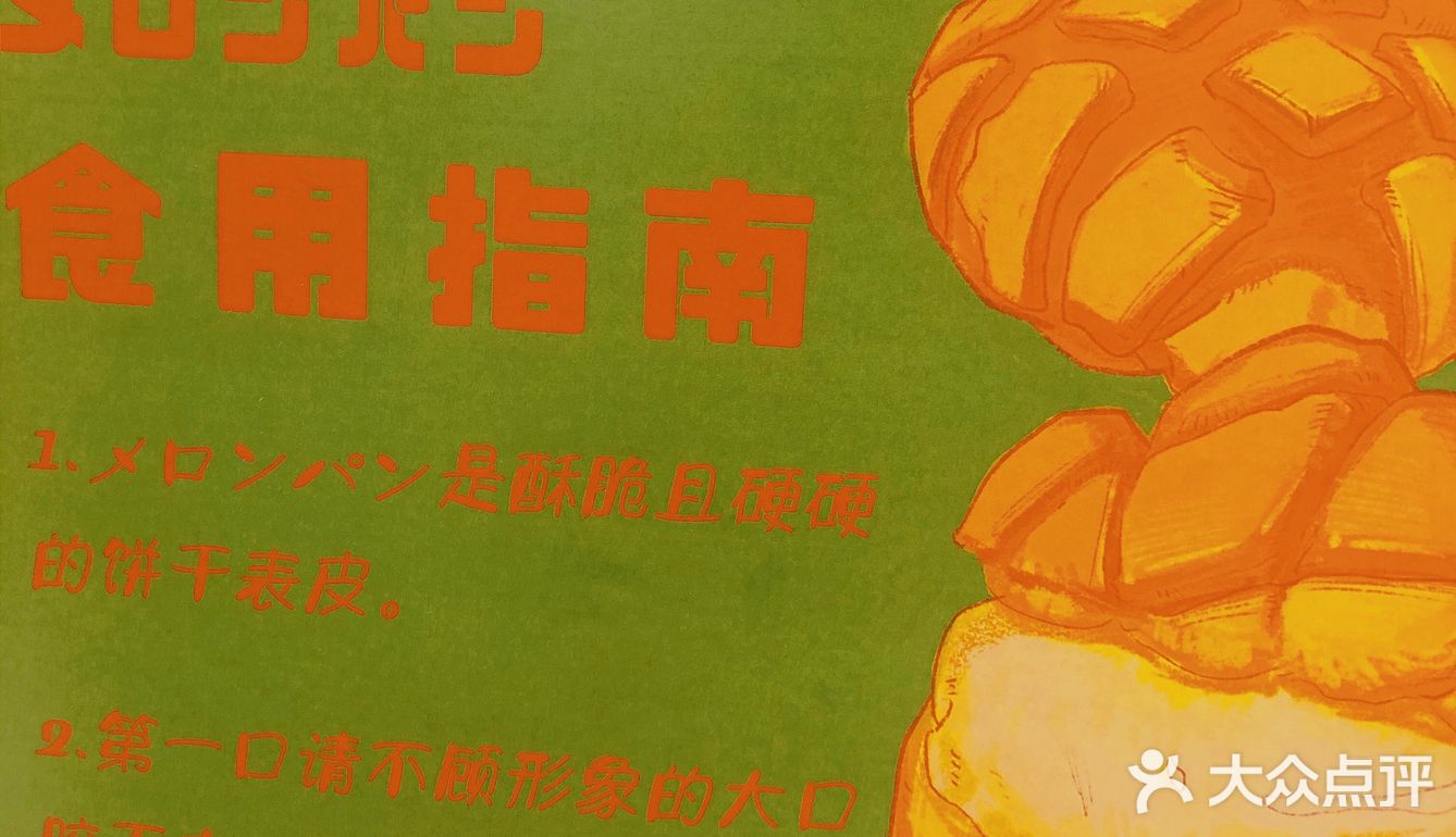 [吐]喜欢甜食的 喜欢菠萝包的看过来