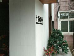 -十面春风·江南面馆(崇宁路店)