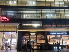 -CARINO BAKERY&CAFE(南方商城店)
