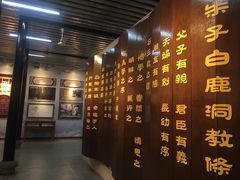 -白鹿洞书院