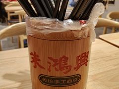 -朱鸿兴面馆(镇湖店)