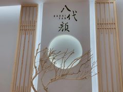 -吾悦广场(南京鼓楼店)