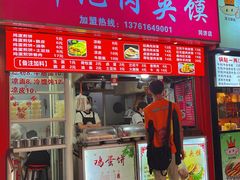 门面-刘记肉夹馍(彰武店)