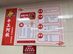 -阿秋牛排(湖心街店)