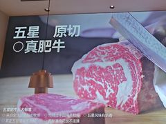-五星桥原切肥牛火锅(怀德桥店)