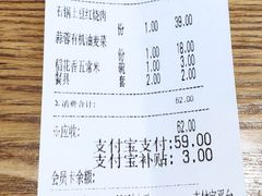 -米爱•五谷养生粥坊(温塘店)