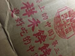 -祥禾饽饽铺·中式糕点(天津河东美福园店)