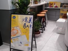 -UP阿噗甜品