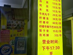 -金山锅贴店(金泉路店)