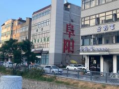 -东关回民小吃一条街(颍河西路店)