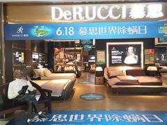 -海博家居(西海岸新区店)