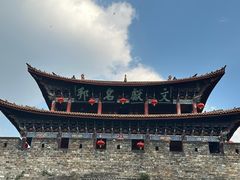 -大理古城
