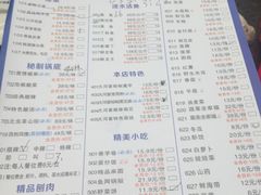 菜单-大河宴·椒麻鱼火锅(北京路中和美食街店)