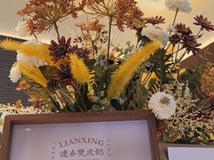 -连杏双皮奶(长沙国金店)