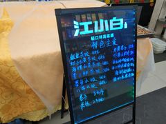 -渔民船说·北塘海鲜·天津菜·海肠捞饭(北塘古镇店)