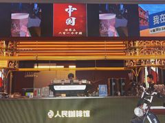 -人民咖啡馆(四行仓库店)