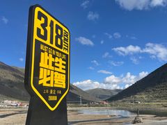 -折多山