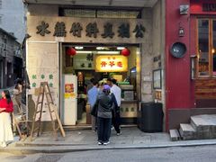 -公利真料竹蔗水(中环店)