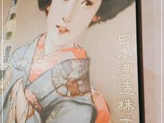 -九酢·海鲜居酒屋