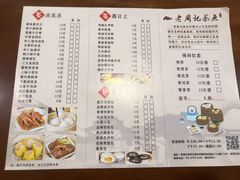-老周记茶点