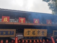 -无锡惠山寺