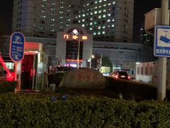 -北京中医药大学东方医院(方庄院区)