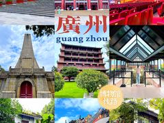 -广州中山纪念堂