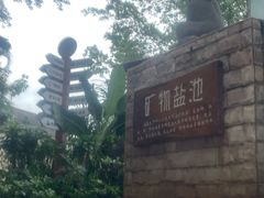 -泉眼温泉
