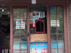 门面-梅记大块头爆鱼店(乍浦路店)