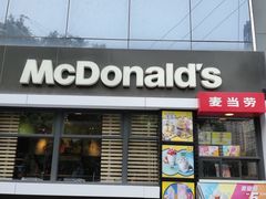 门面-麦当劳(农光里店)