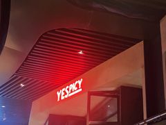 -夜食白市Yespicy·烧烤啤酒宵夜(番禺四海城店)