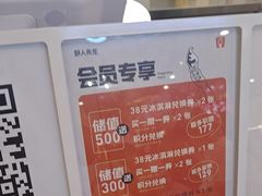 -野人先生Gelato(上海长宁龙之梦店)