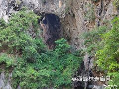 -英西峰林·洞天仙境