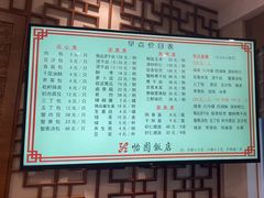 -怡园饭店-餐厅(四望亭店)