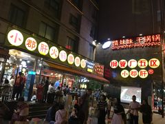 -钢管厂歆瑞源油卤串串香(春熙路太古里店)