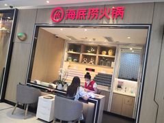 -海底捞火锅(大唐店)