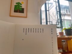 -知亘茶食
