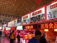 -大连熟食品交易中心