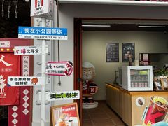 -汕头市小公园